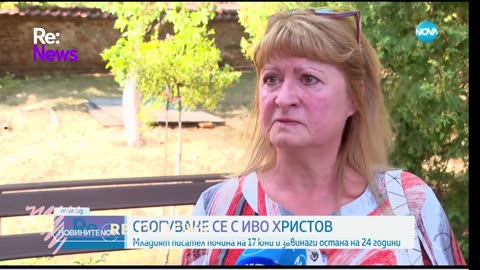#Новини #NEWS #LIVEhighlights #TikTokLIVE #LIVE #BulgariaNews