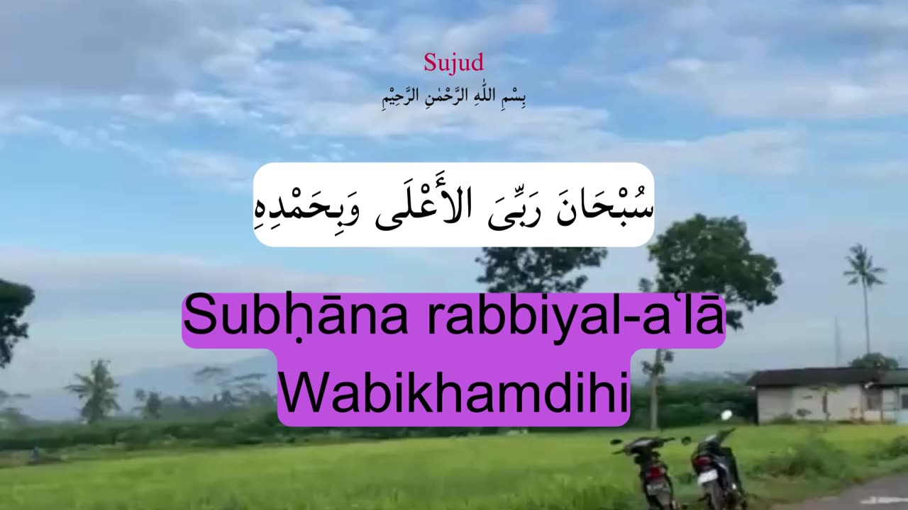 Prayer reading while sitting between two prostrations during prayer