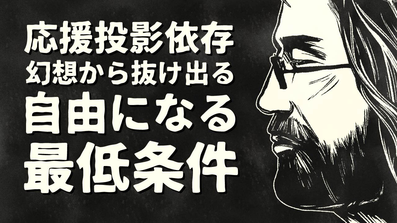 【エンドゥ】感情【切り抜き】