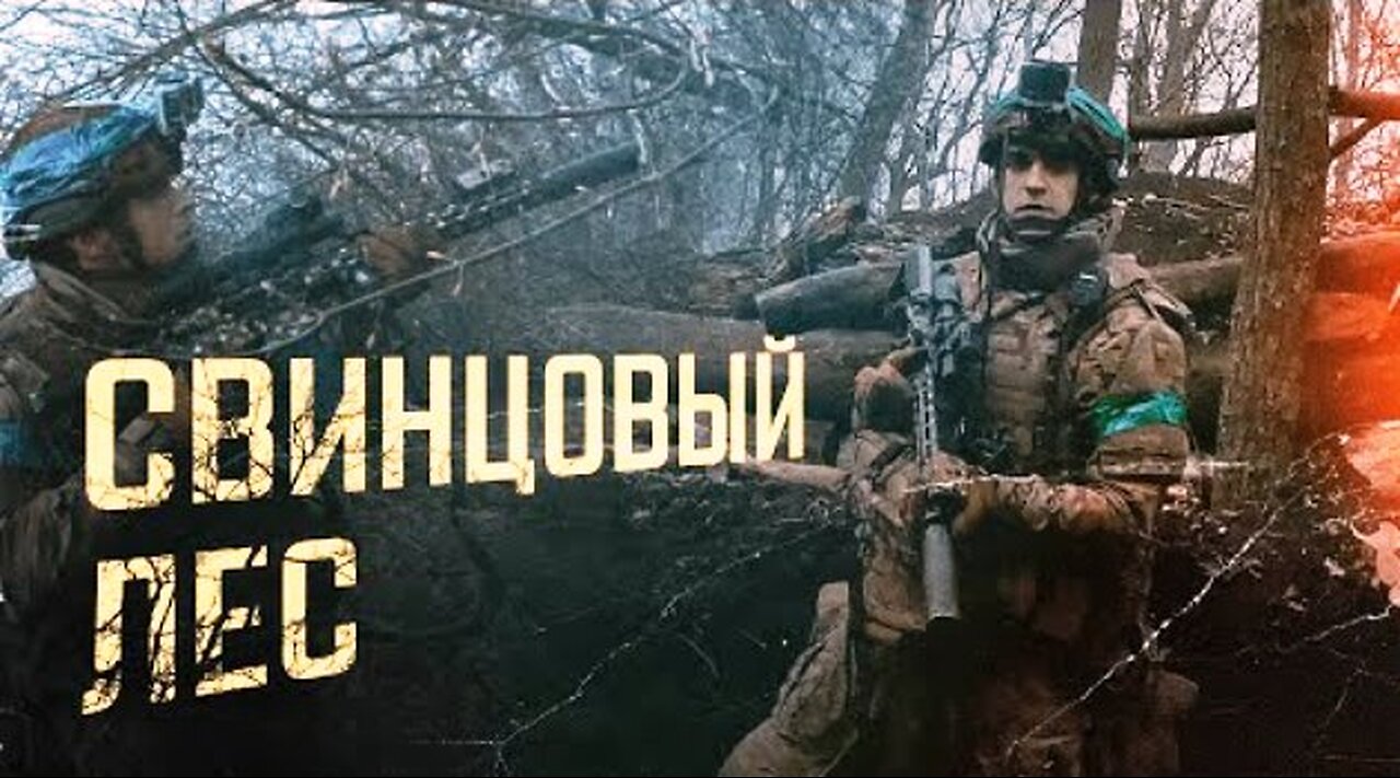 იუთუბე. რუსი პარტიზანების (РДК) შტურმი კუპიანსკის მიმართულებით. 21. 06. 2025