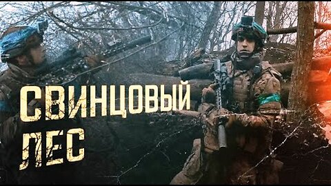 იუთუბე. რუსი პარტიზანების (РДК) შტურმი კუპიანსკის მიმართულებით. 21. 06. 2025