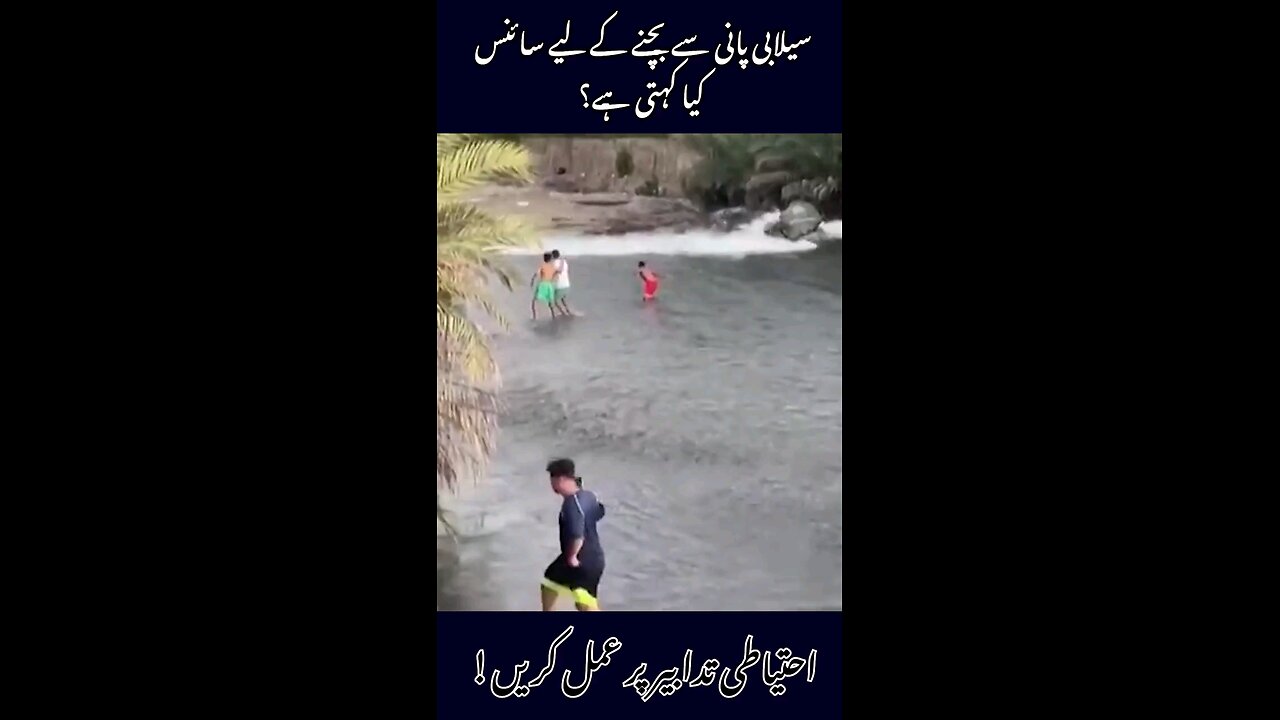 How to save your self from Flood water