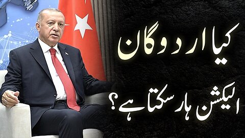 Will Erdogan Lose in the Next Election? | Hamid Kamaluddin