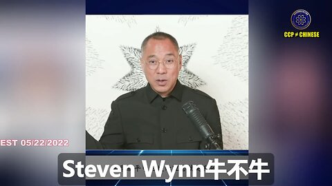 Steven Wynn这坨狗屎当年是是共和党筹款会主席，它的钱90%来自澳门共产党！Steven Wynn在澳门的赌场每天害人跳楼，无数家庭被这畜生害得家破人亡，而且还要帮共产党灭了七哥和爆料革命