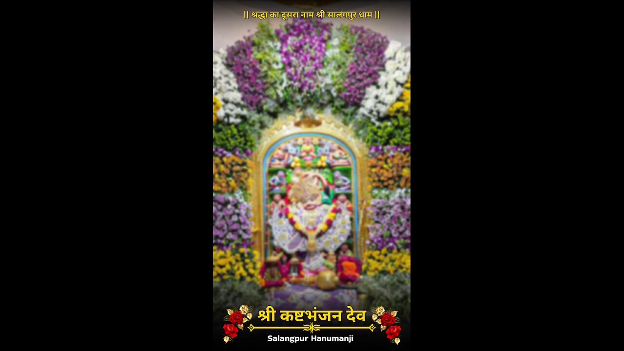 KASHTBHANJANDEV 1.12.2025