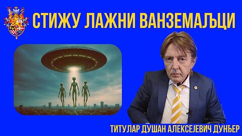 Титулар Душан Дунђер о Антарктику и превари коју ће разоткрити Трамп