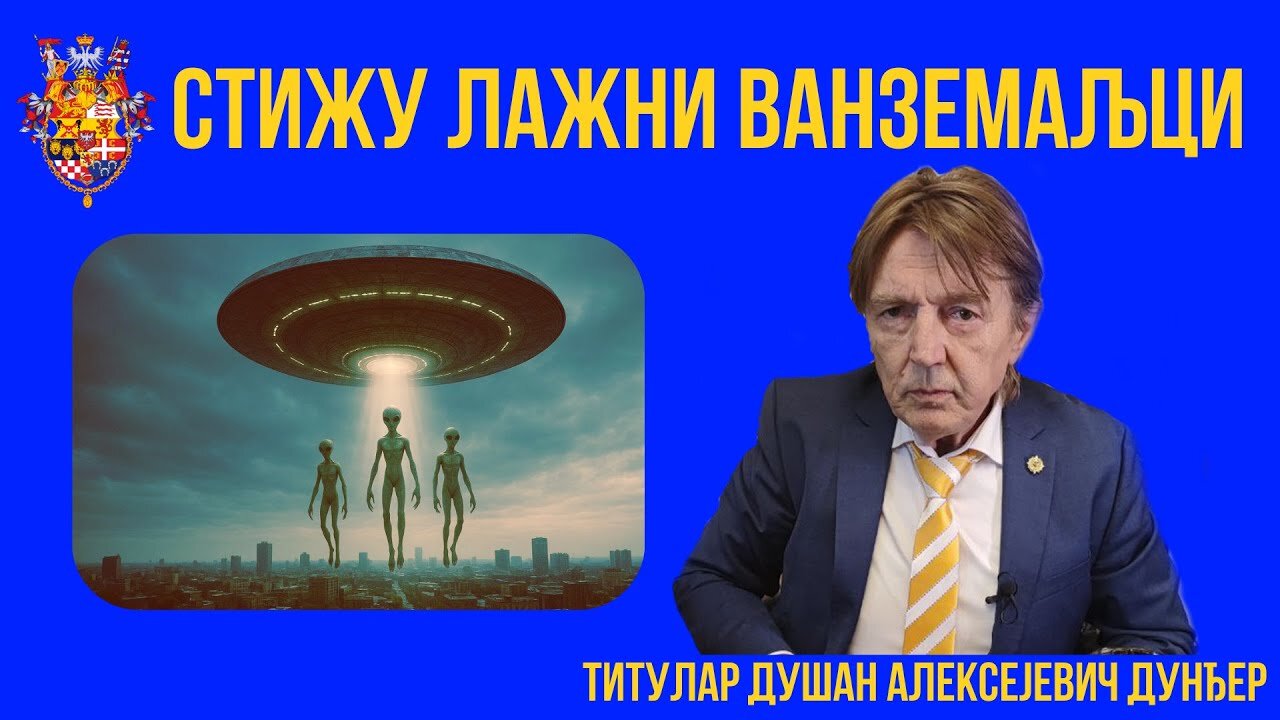 Титулар Душан Дунђер о Антарктику и превари коју ће разоткрити Трамп