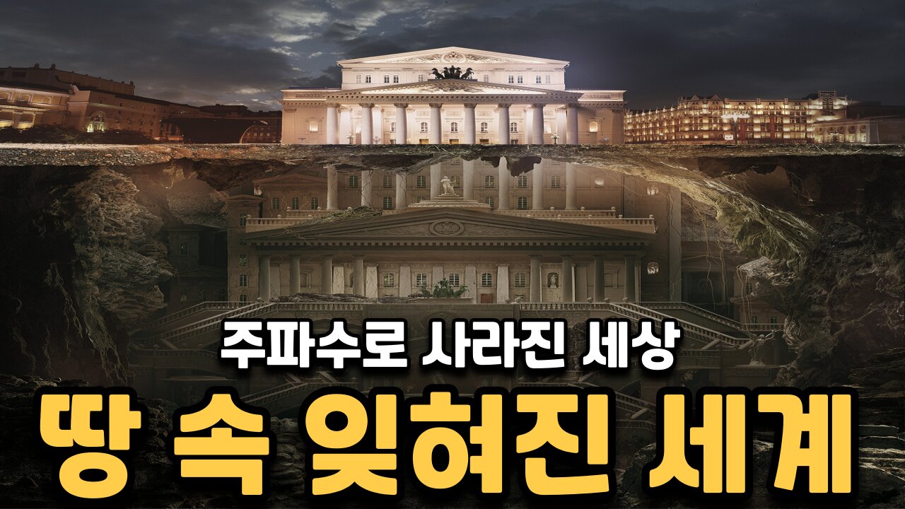 진흙홍수 두번째 이야기 - 타타리아 10편