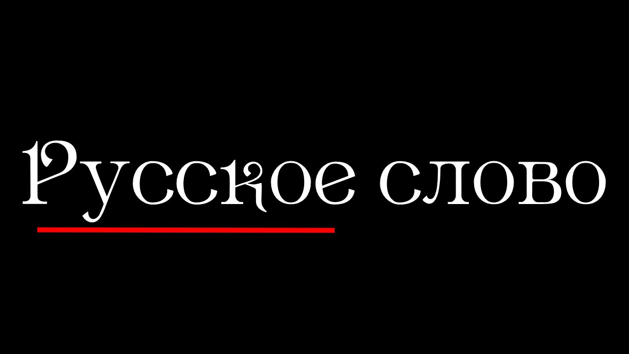 Не побоюсь этого слова.
