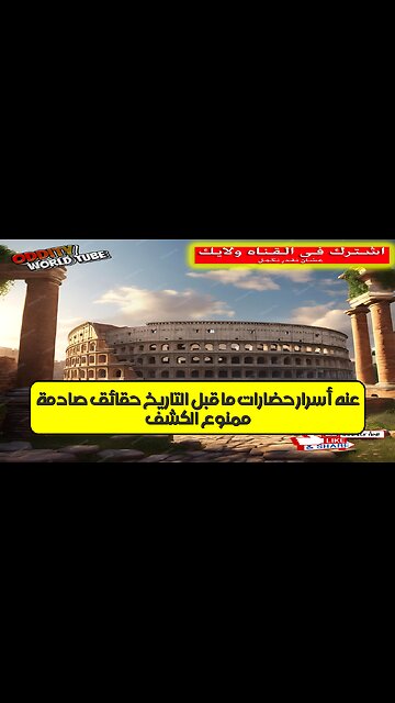 ممنوعٌ الكشف عنه: أسرار حضارات ما قبل التاريخ | حقائق صادمة #تاريخ_غامض #حضارات_قديمة