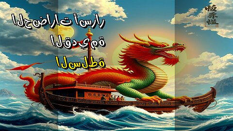 أساطير الحضارات القديمة: هل كشفت سر السلطة؟ ️