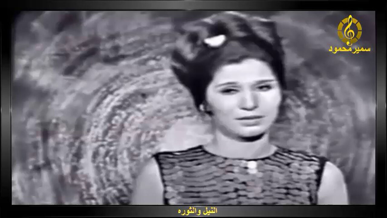 فايزه احمد,,النيل والثوره,,تصوير تليفزيونى