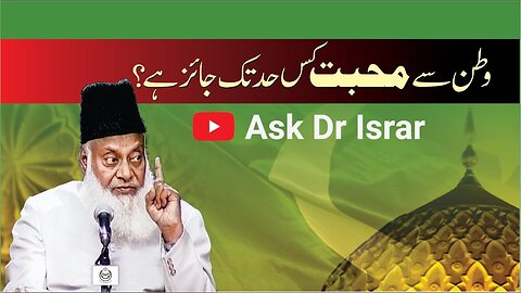 Watan Say Muhabat Kis Had Tak Jaiz Hai ? | Dr. Israr Ahmed R.A | Question Answer