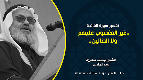 غير المغضوب عليهم ولا الضالين