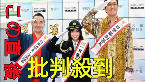 ピコ太郎の今が話題「懐かしい」「衝撃の姿」