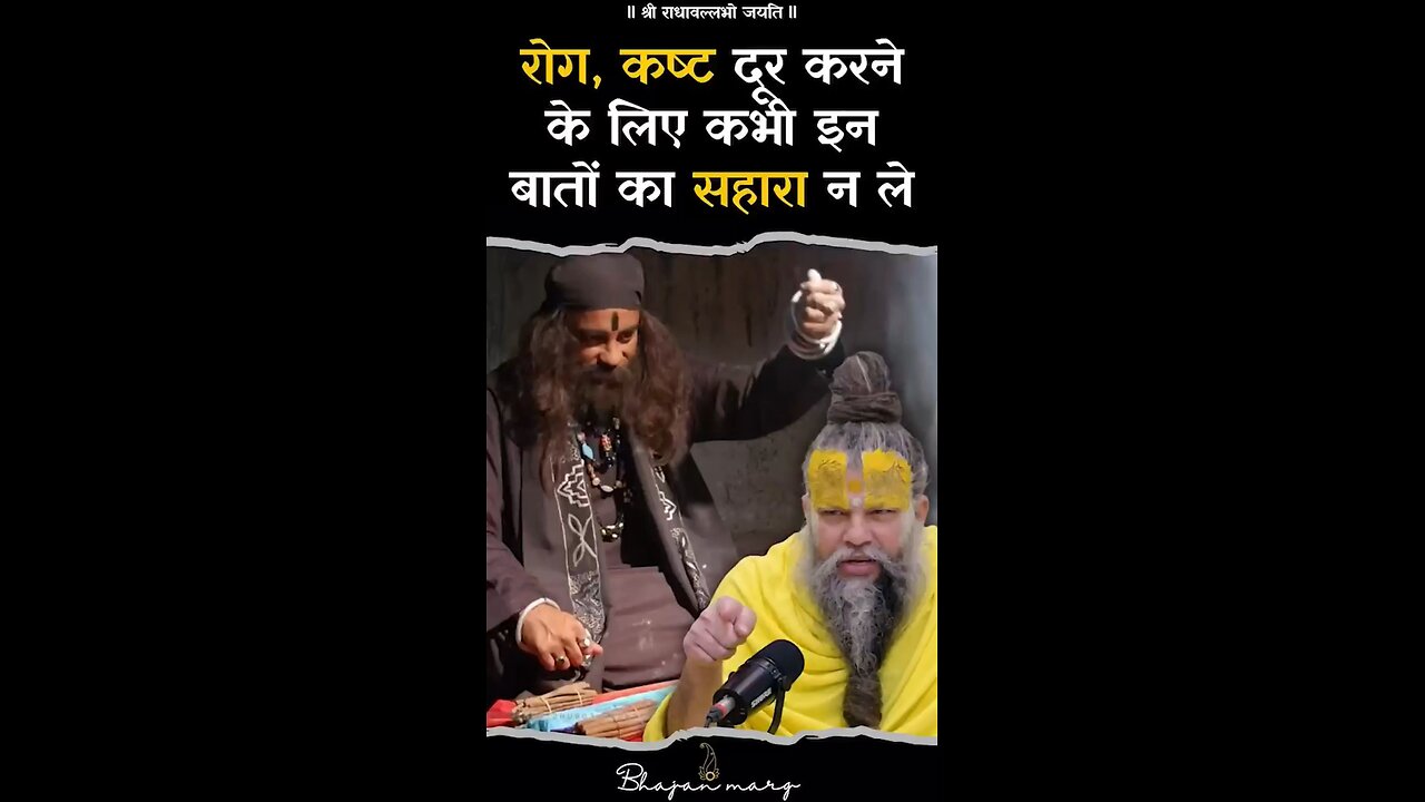 Tune Totke se kush nahi hoga | Premanad ji maharaj