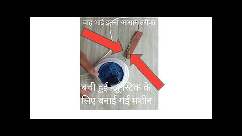 how to use west glue stick