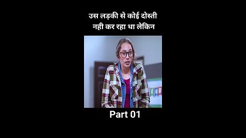 short movie recap
