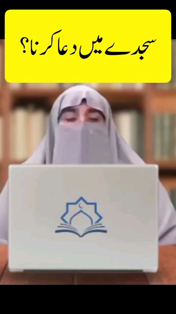 sajda mai dua krna