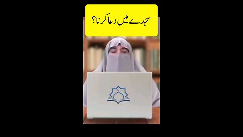sajda mai dua krna