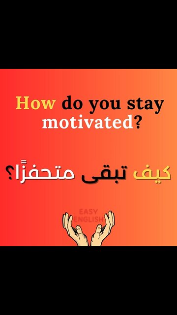 HOW DO YOU STAY MOTIVATED?