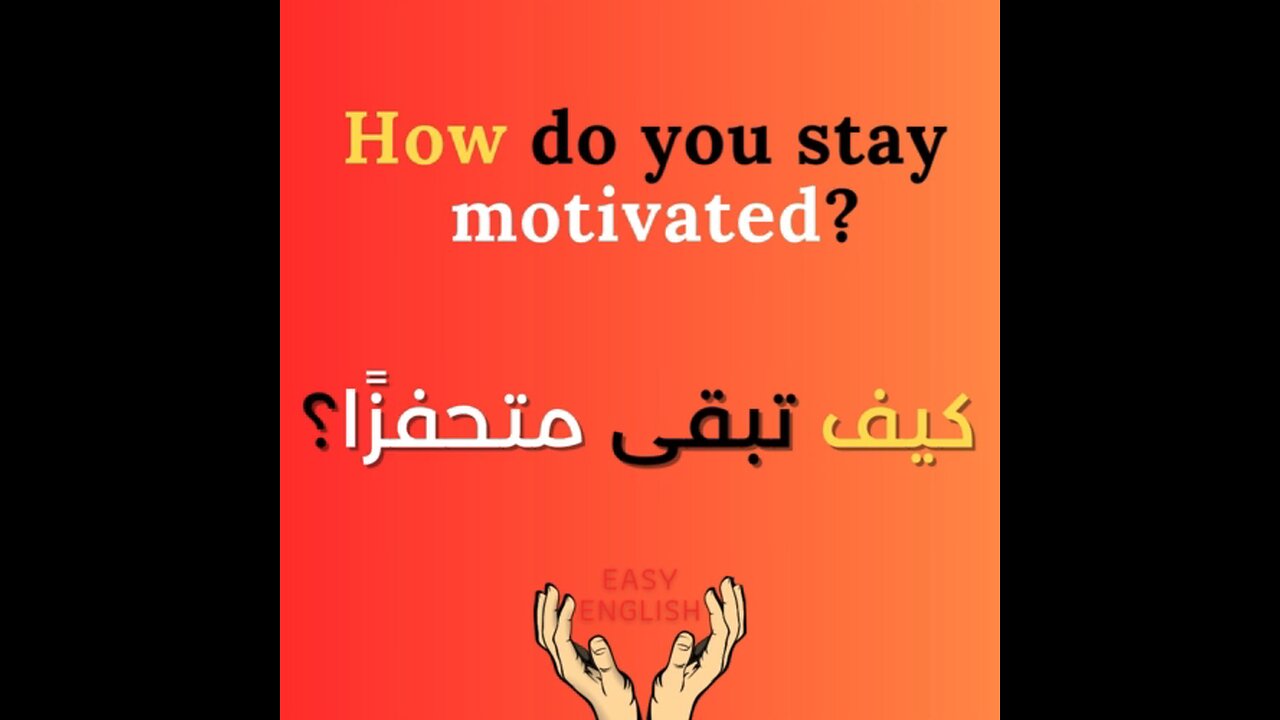 HOW DO YOU STAY MOTIVATED?