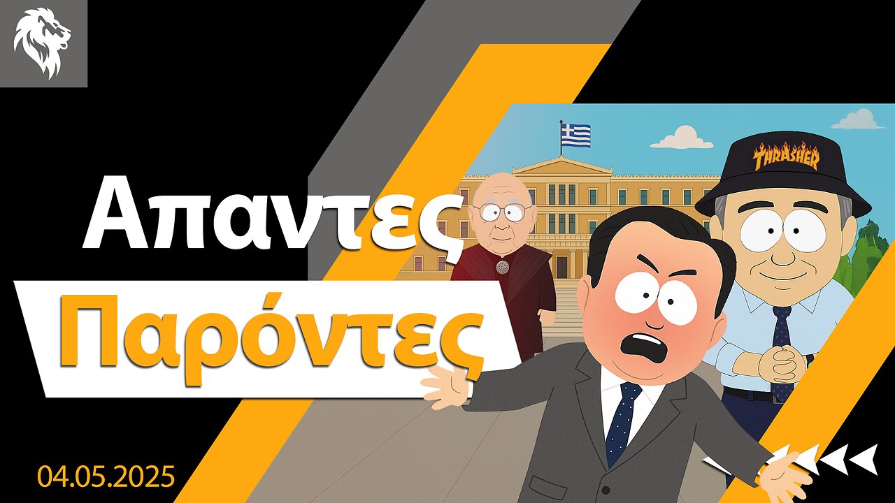 Άπαντες Παρόντες || Right Society
