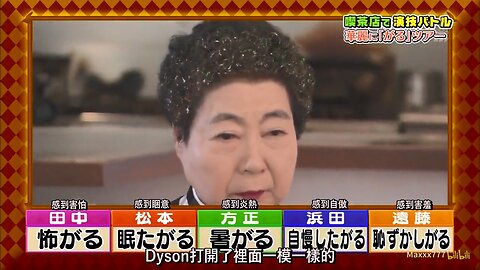 【中字】gaki使 150517 - 在咖啡廳華麗地感到『○○』之旅