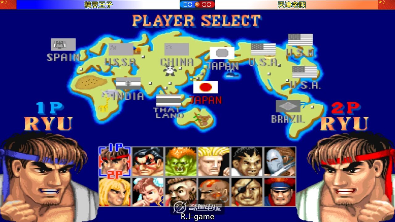 街霸2 精灵王子 VS 天津老阴 2025-8-29 FT11