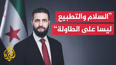 الرئيس السوري: نجري محادثات أمنية مع إسرائيل قد تؤدي إلى نتائج في الأيام المقبلة