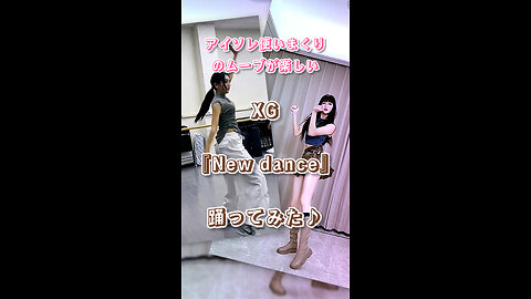 The isolated moves are so fun! ♪ I tried dancing to XG's "New Dance" ♪