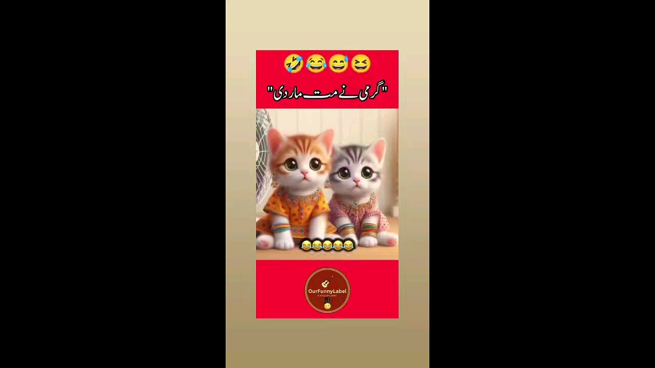 लहु पीता होया है गर्मी ने