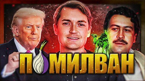 Пътят на КОПРИНАТА /ПЕЙТРИЪН/