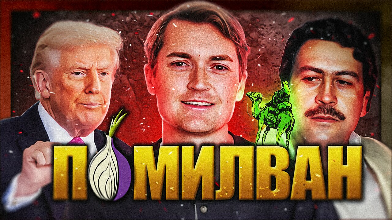 Пътят на КОПРИНАТА /ПЕЙТРИЪН/