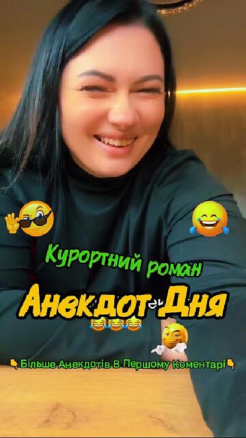 Курортный роман