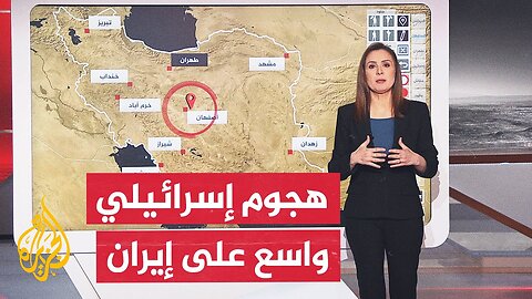 عبر الخريطة التفاعلية__ تعرف على أبرز الأهداف التي ضربتها إسرائيل في إيران
