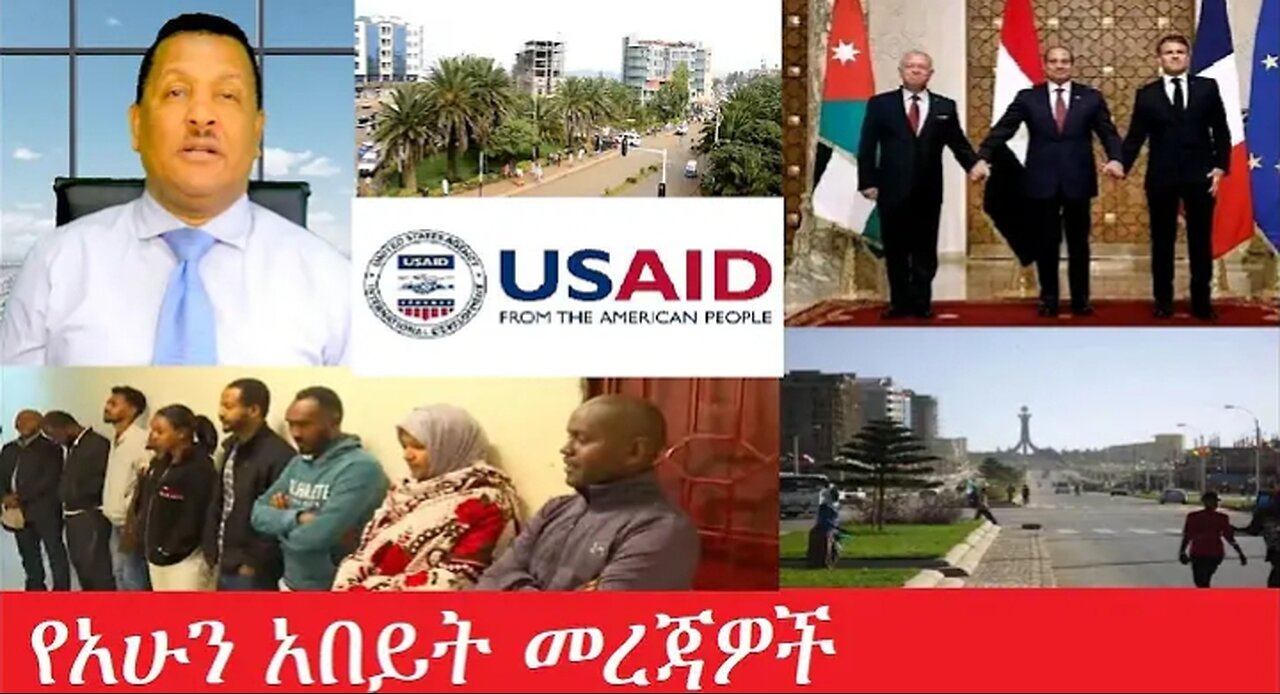 የአሁን_አበይት_መረጃዎች_Apr_10_2025 #dere news #dera zena #zena tube #derejehabtewold #Ethiopiannews