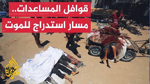 أكثر من 90 شهيدا من منتظري المساعدات معظمهم عند معبر زكيم شمالي قطاع غزة