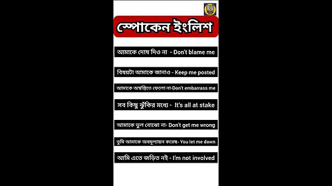 স্পোকেন ইংলিশ 💥