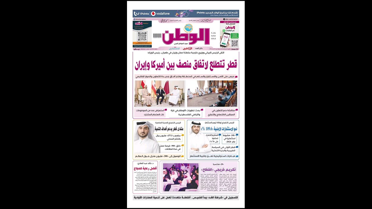 PDF اليوم الإثنين 19 مايو 2025