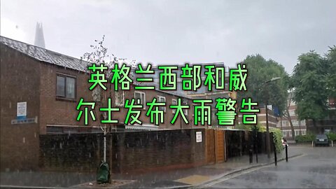 英格兰西部和威尔士发布大雨警告