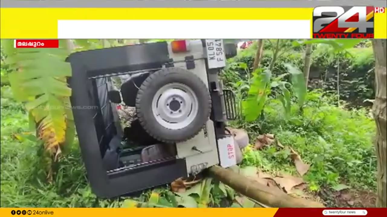 മലപ്പുറം_കിഴിശ്ശേരിയിൽ_ജീപ്പ്_താഴ്ച്ചയിലേക്ക്_മറിഞ്ഞ്_അപകടം;_രണ്ടുപേരുടെ_നില_ഗുരുത