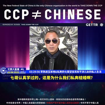 （六十）早熟进玉米地，私奔的七哥坚信无权干涉儿女的私人生活【2022年02月04日文貴大直播精选】