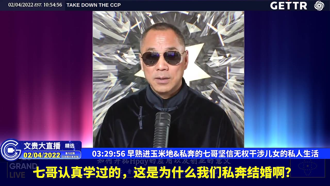 (六十)早熟进玉米地,私奔的七哥坚信无权干涉儿女的私人生活【2022年02月04日文貴大直播精选】