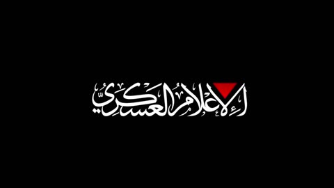 Recent Palestinian Released Ambush On IDF