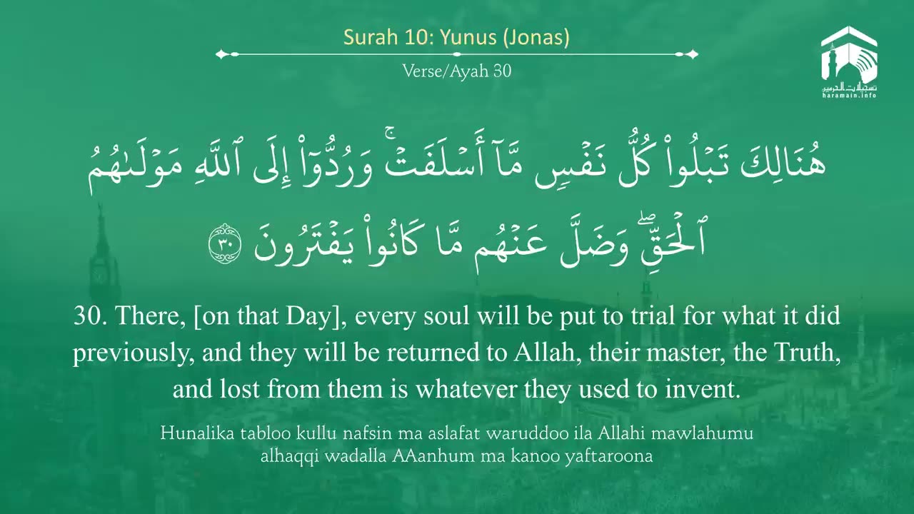 Surah Yunus (10) | Islamic Knowledge.