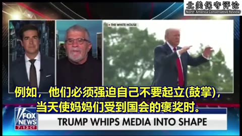 川普总统带领着保守派人士去勇敢快乐地战斗