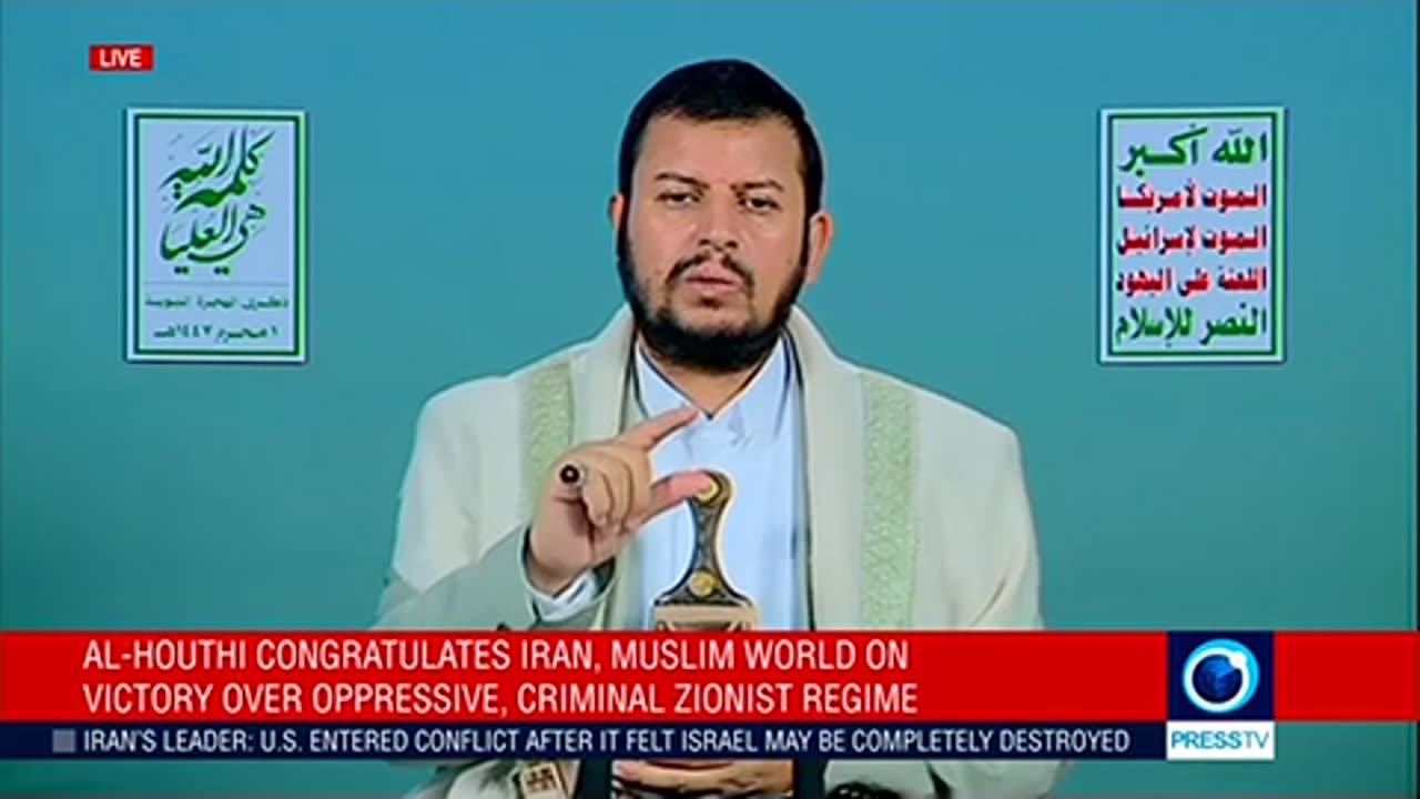 Yemen's Ansarullah leader Abdul Malik al Houthi's speech (English) June 26 2025