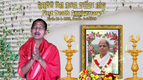 Aisa pyar baha de || ऐसा प्यार बहा दे || କୁମୁଦୁନି ମିଶ୍ର Kumudini Mishra First Death Anniversary