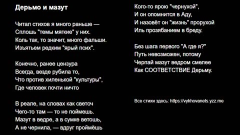 Дерьмо и мазут